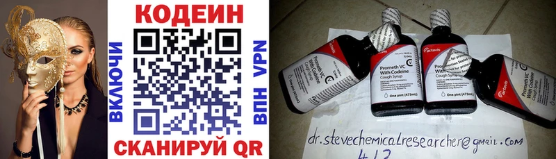 Купить где  Велиж  Кодеин Purple Drank 