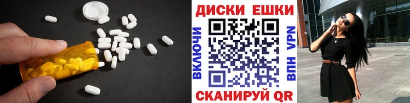 Купить где  Велиж  Экстази диски 