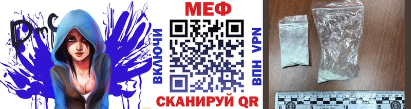 МЯУ-МЯУ мука  Купить закладки  Велиж 
