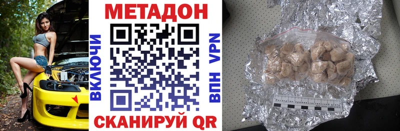 Купить где  Велиж  МЕТАДОН VHQ 